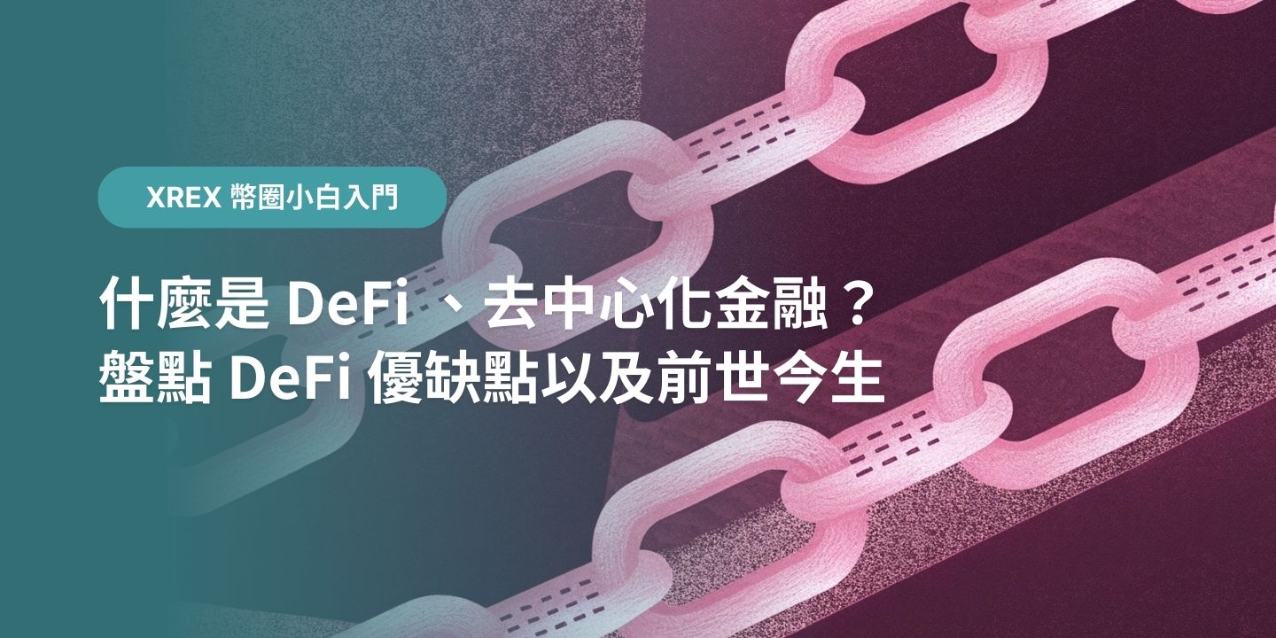 買U」、「打U」是什麼意思？在台灣買究竟合不合法？看懂2026 最新USDT 動態- XREX