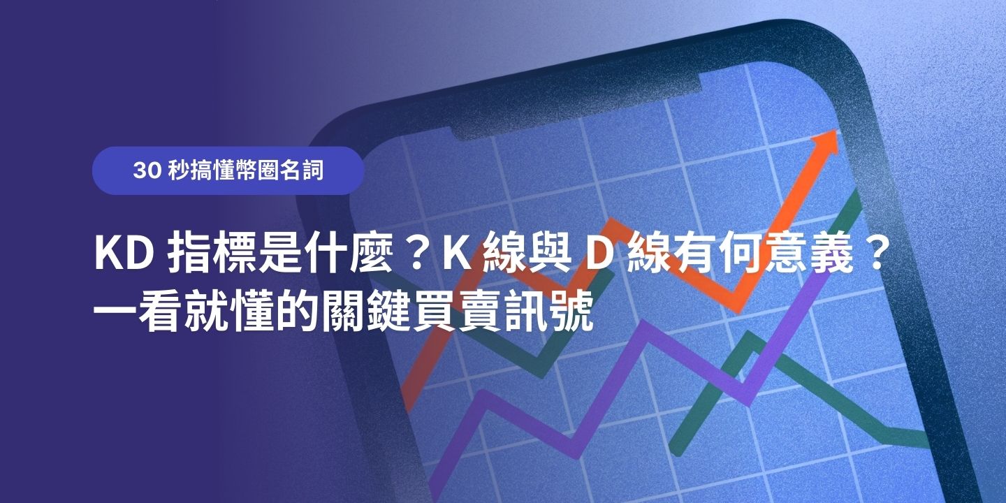 30 秒搞懂幣圈名詞：幣價上漲衝向月球！深入了解「To the Moon」背後深層含義與風險- XREX