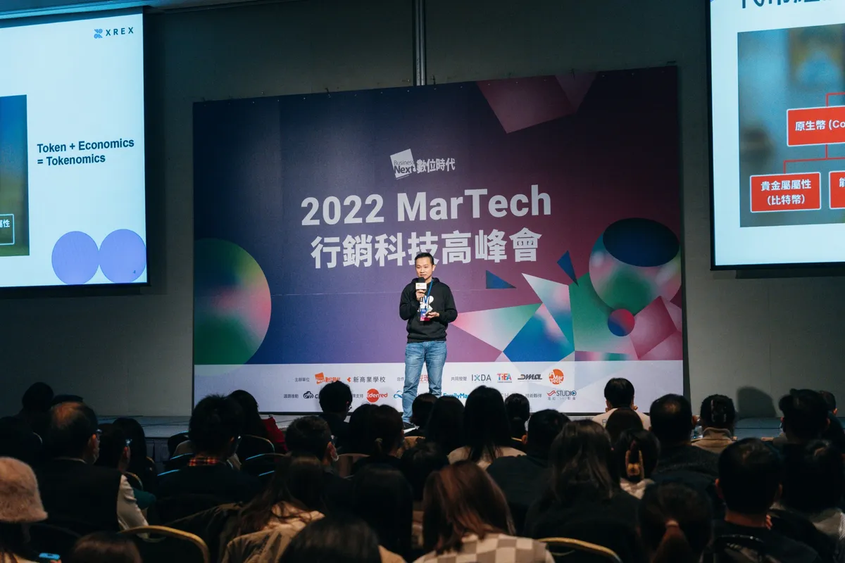 2022MarTech行銷科技高峰會：善用混血式行銷、發揮敏捷力，企業迎來新一波成長機遇！