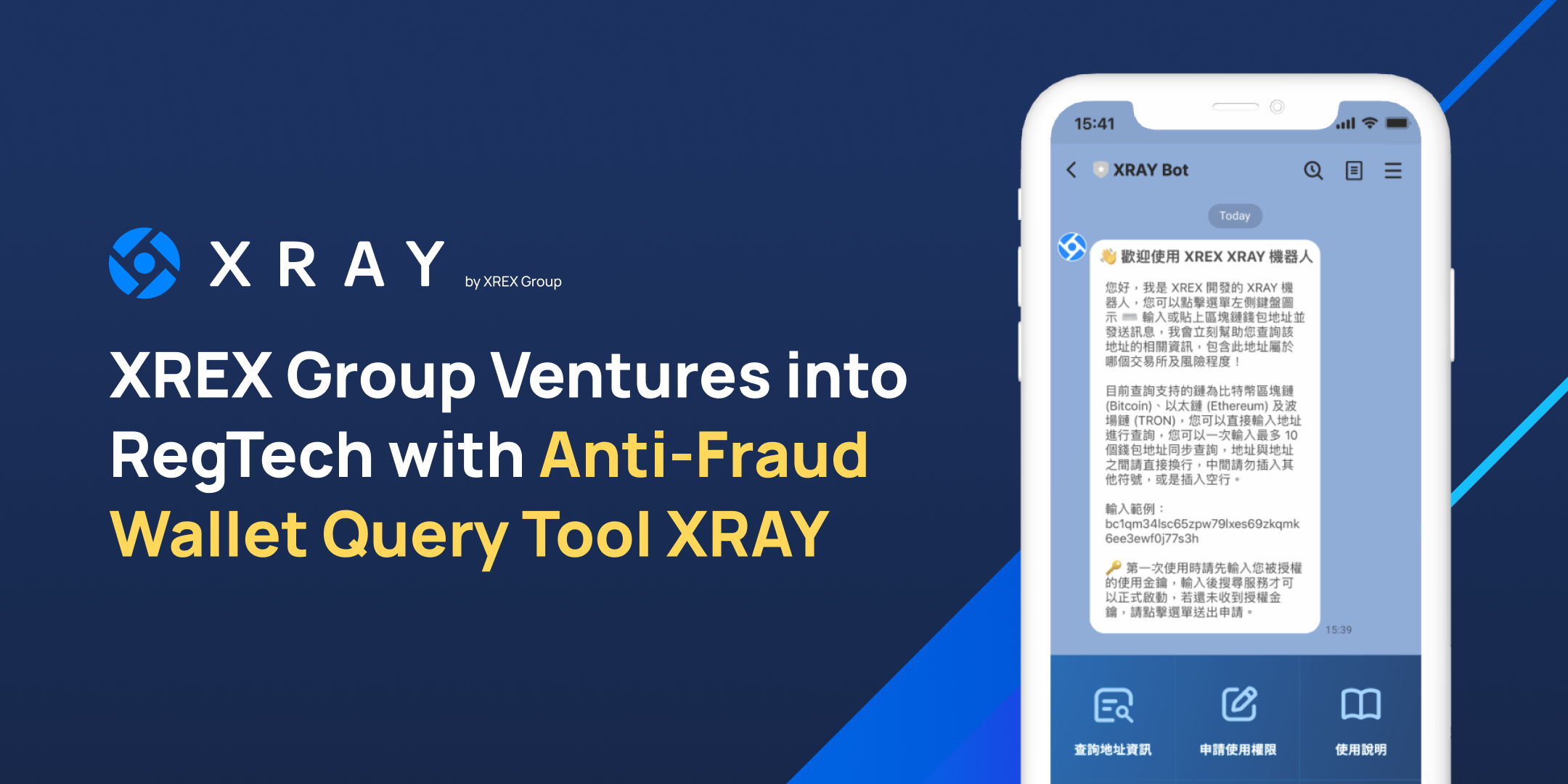 XREX Group Ventures into RegTech with Anti-Fraud Wallet Query Tool XRAY
